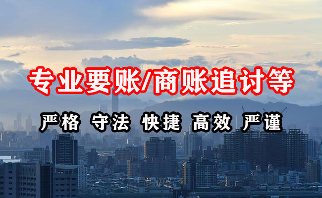 中方要账公司